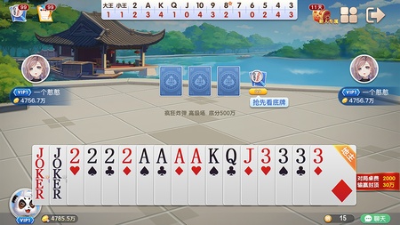 金酷斗地主