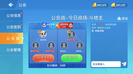 金酷斗地主