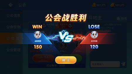 金酷斗地主