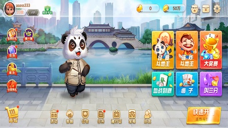 金酷斗地主