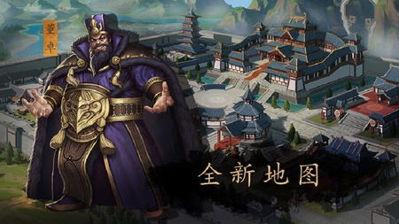 三国极志