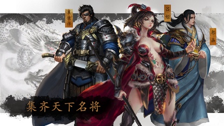 三国极志