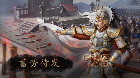 三国极志