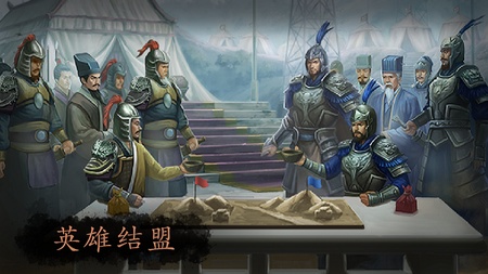 三国极志