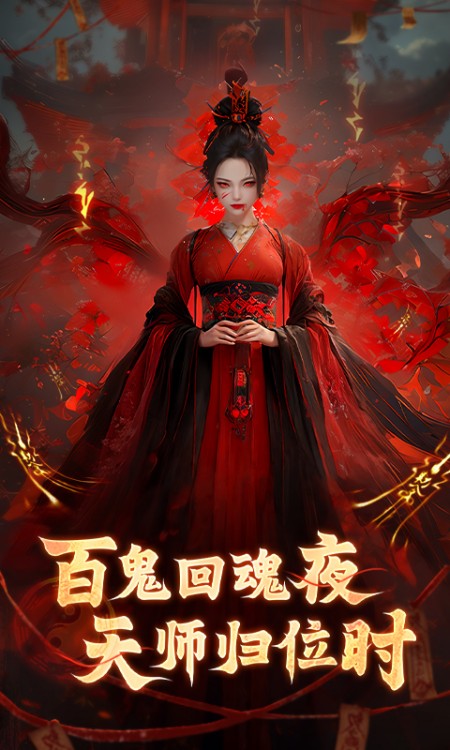 洪荒仙韵