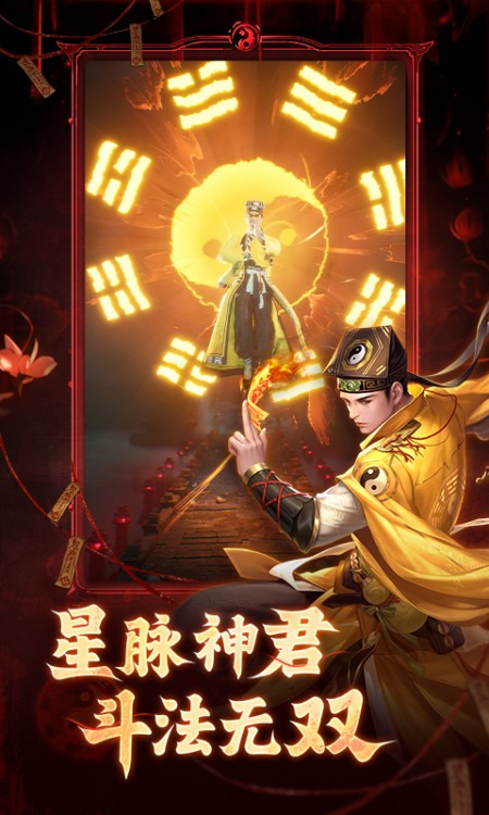 洪荒仙韵