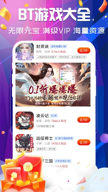 巴兔游戏福利