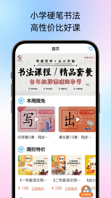 小学硬笔书法