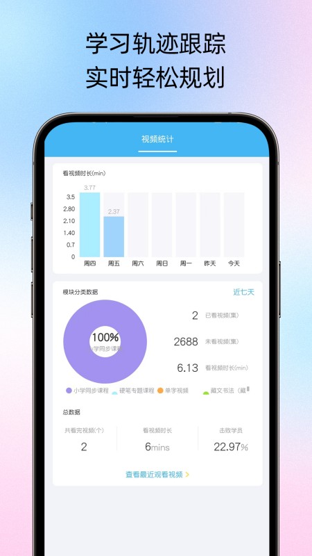 小学硬笔书法