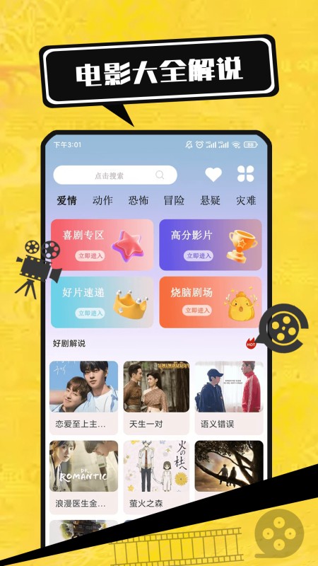 电影大全