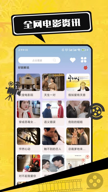电影大全