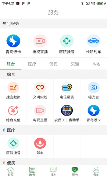 云上硒都