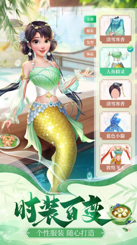 餐厅养成记