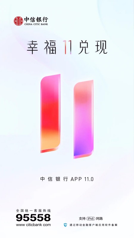 中信银行