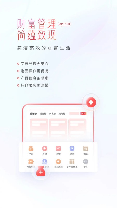 中信银行