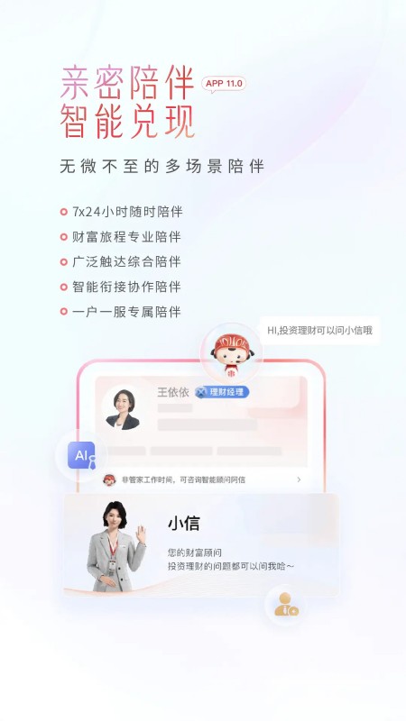 中信银行