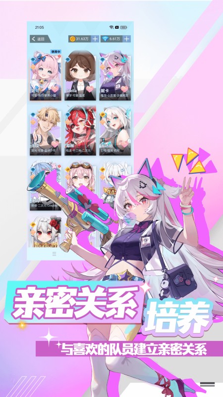 逗逗游戏伙伴