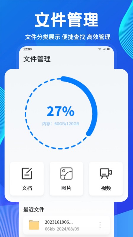 手机搬家