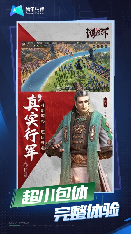云·鸿图之下