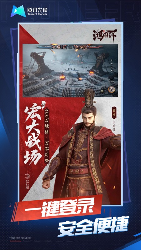 云·鸿图之下