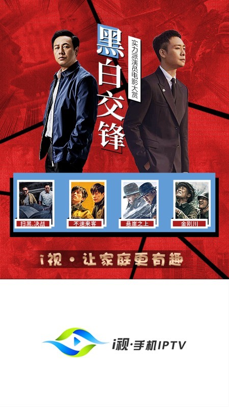 i视