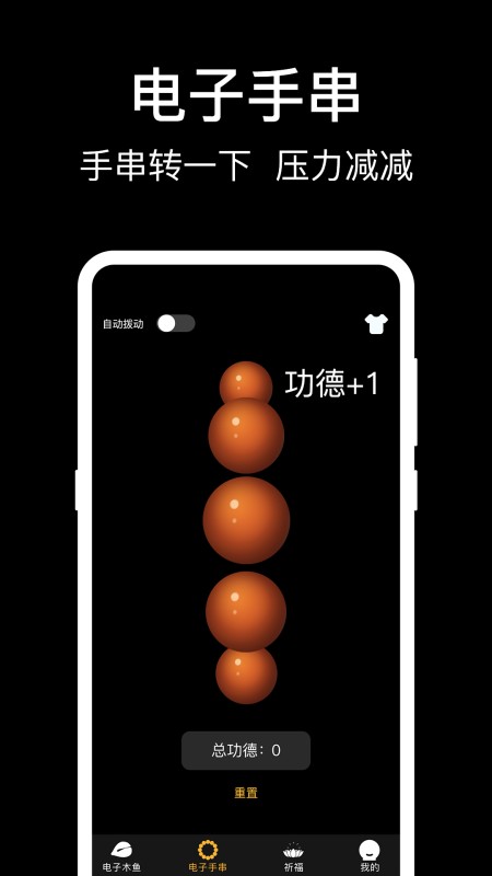 敲木鱼