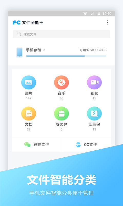 文件编辑器