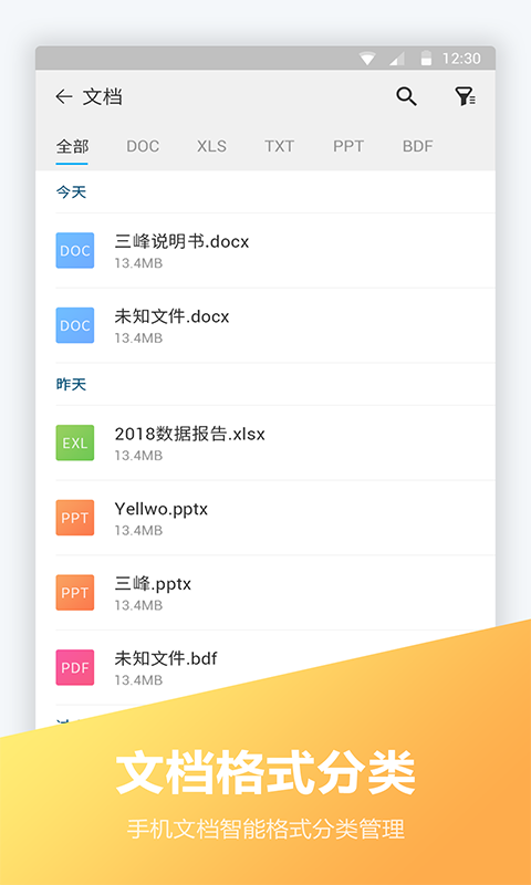 文件编辑器