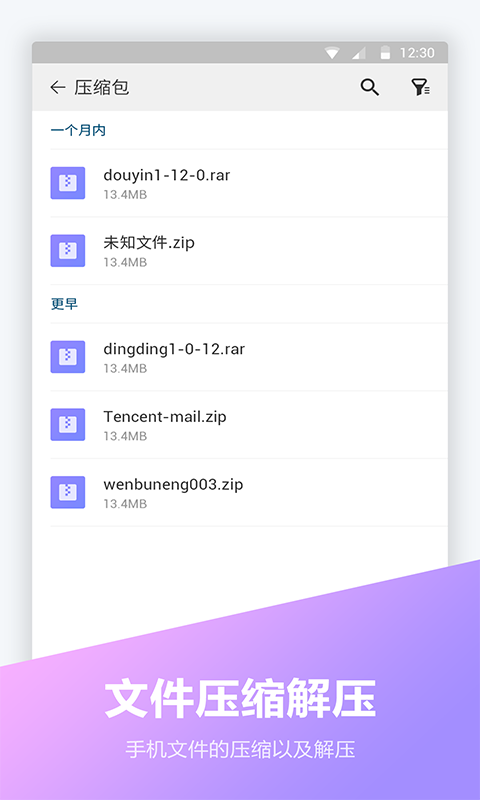 文件编辑器