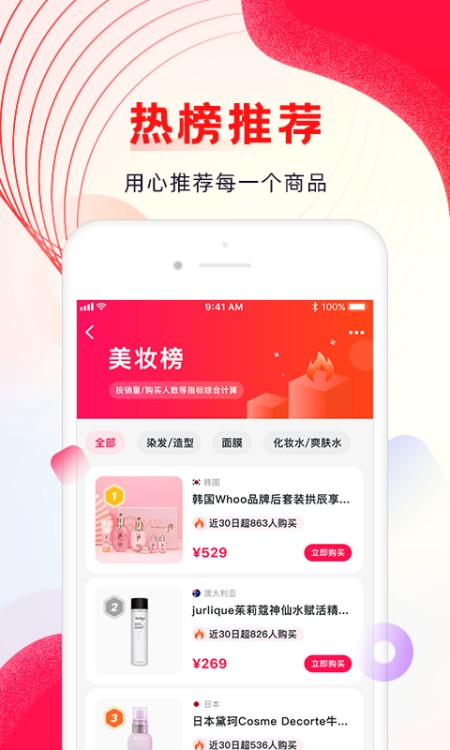 海外购