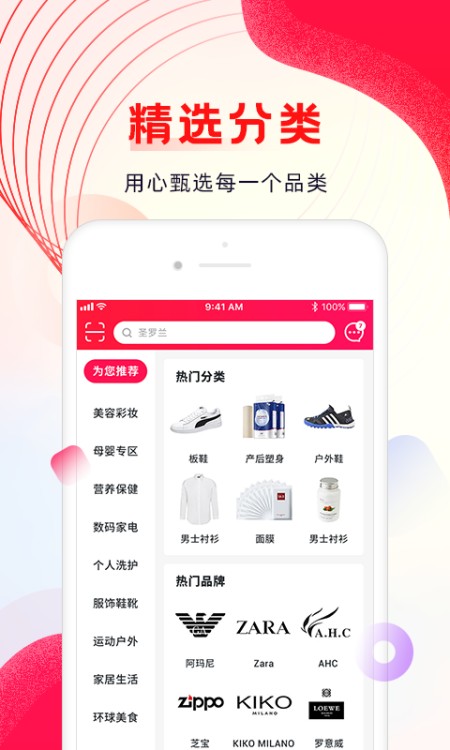 海外购