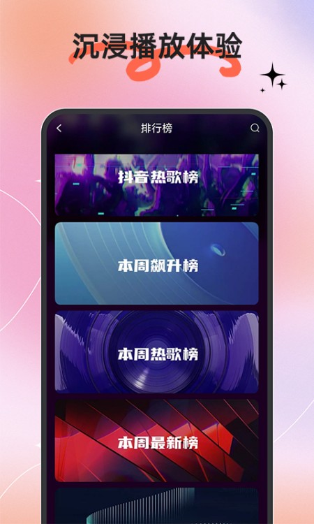 铃声免费多多