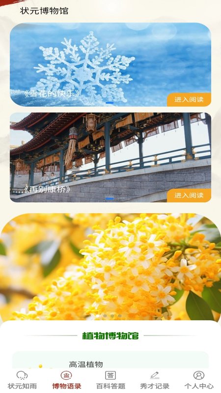 妙答才子