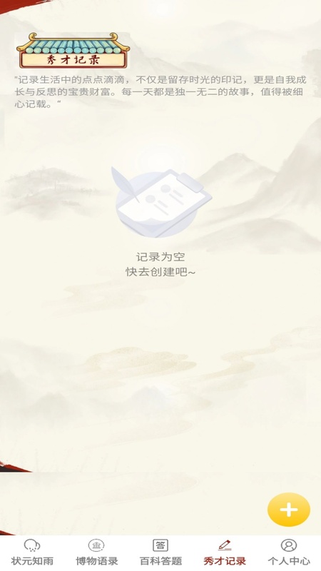 妙答才子