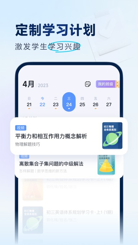 拔尖优生