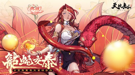 天地劫：幽城再临