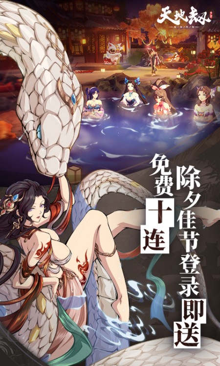 天地劫：幽城再临