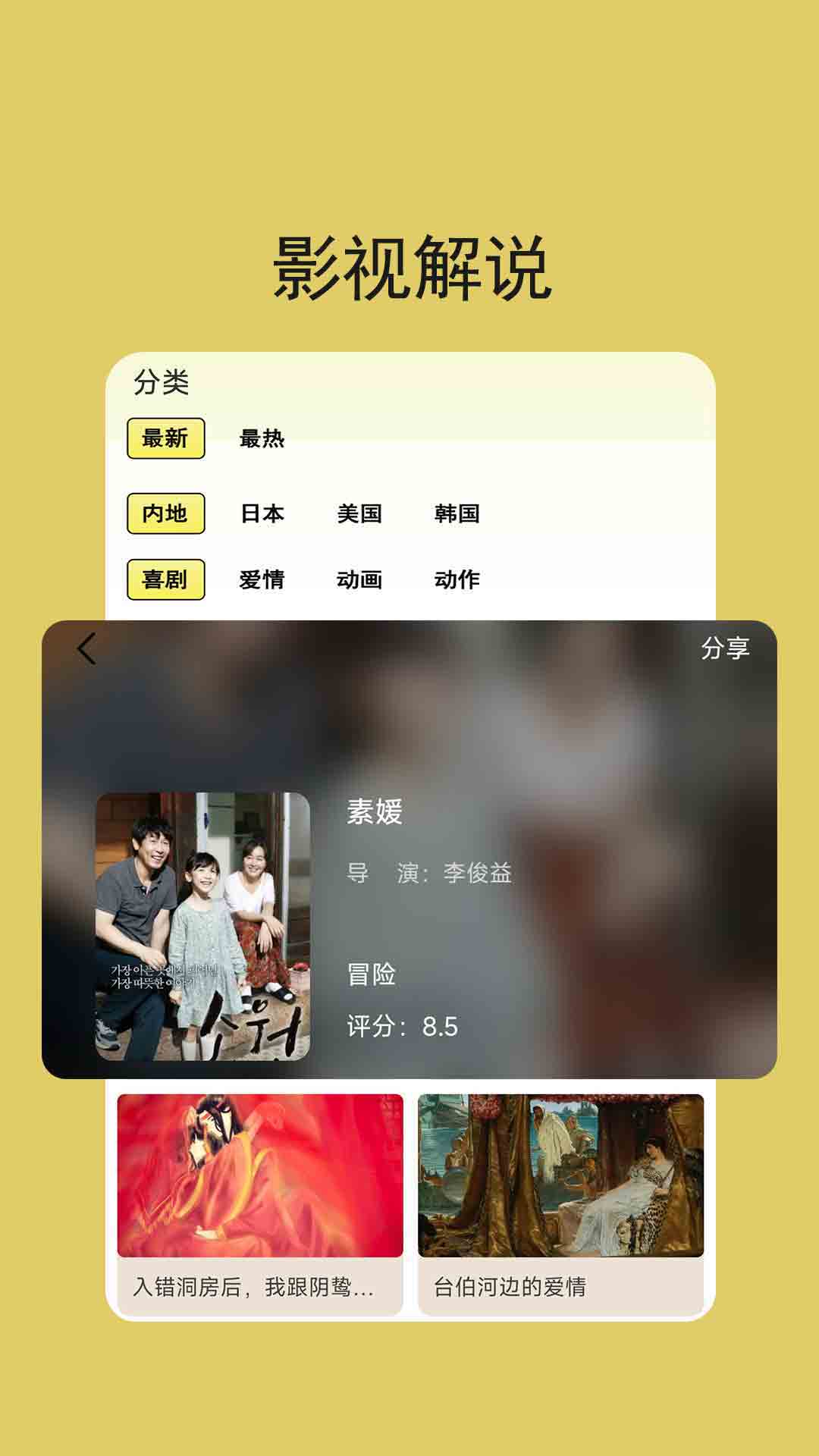 星空影视播放器