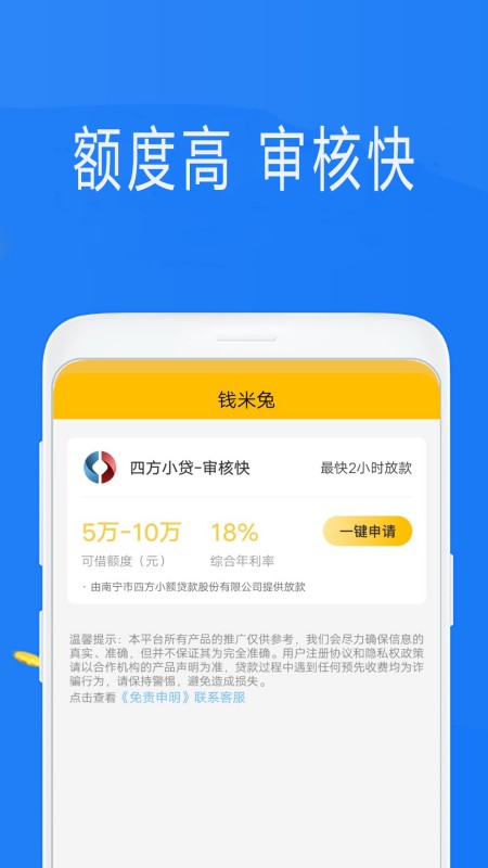 钱米兔
