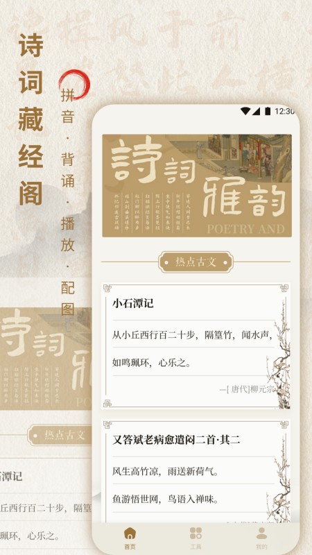 诗歌本