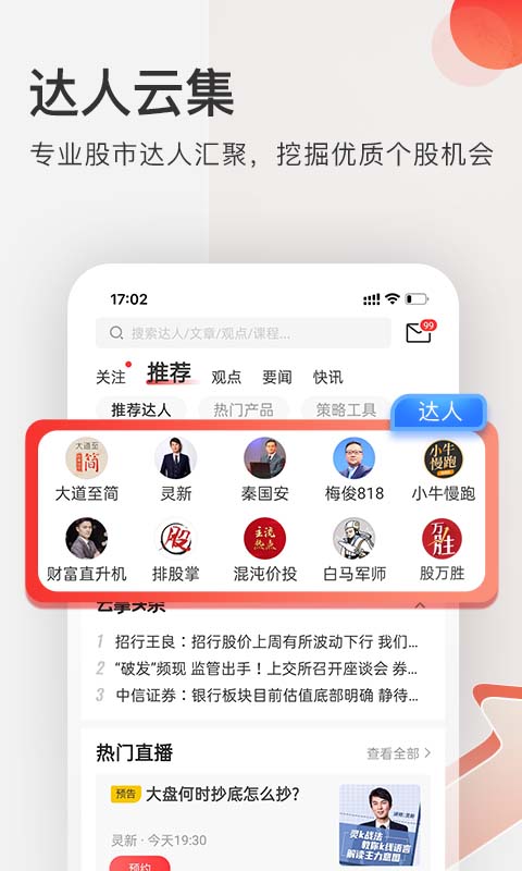 云掌财经