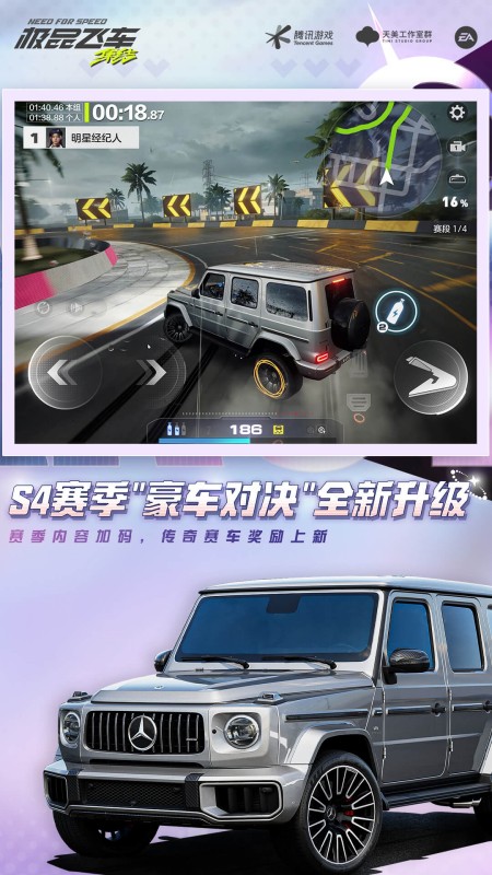 极品飞车：集结