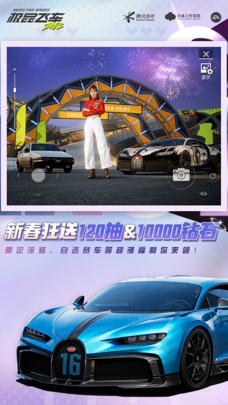 极品飞车：集结