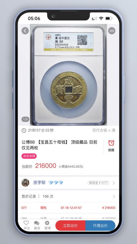 钱币天堂