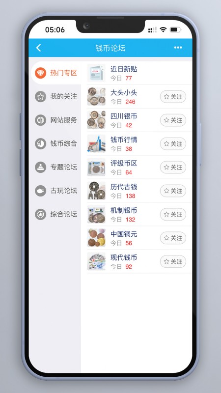 钱币天堂