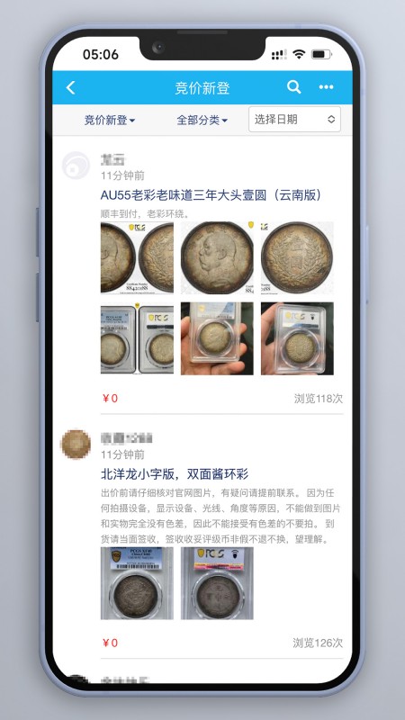 钱币天堂