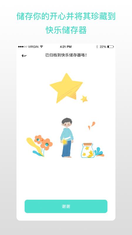 解忧娃娃