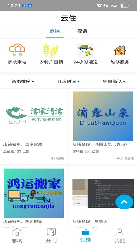 云住