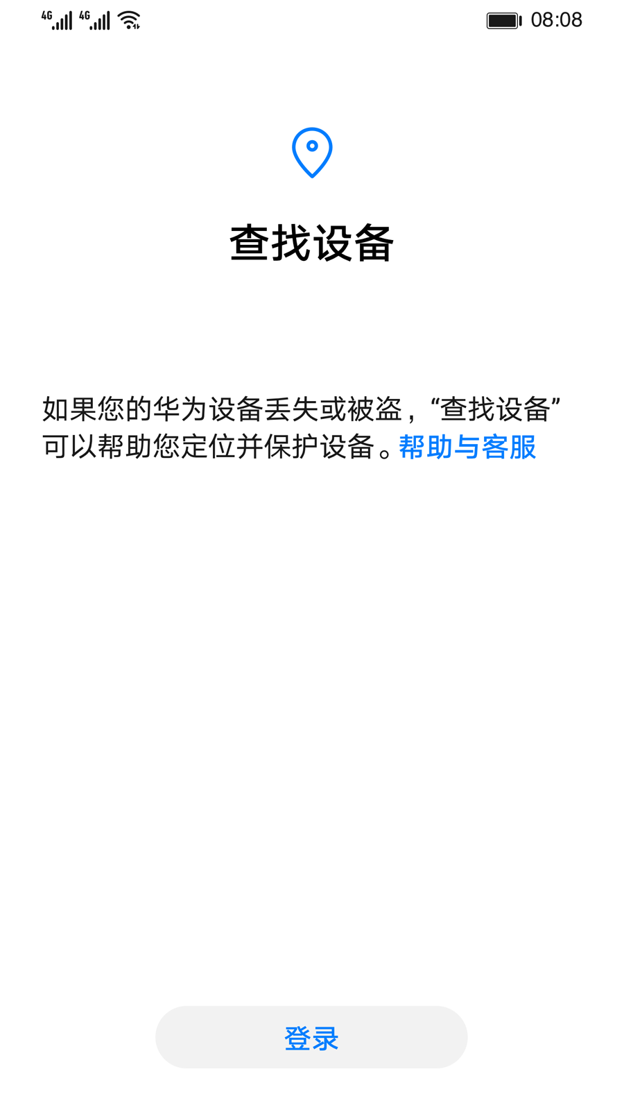 查找设备