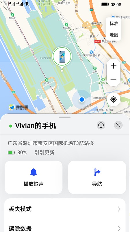 查找设备